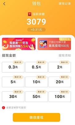 成语红包群3 凤凰传题,成语红包群3:简单操作免费赚0.6元 第3张