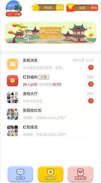 成语超群:看一个视频免费赚0.3 第3张