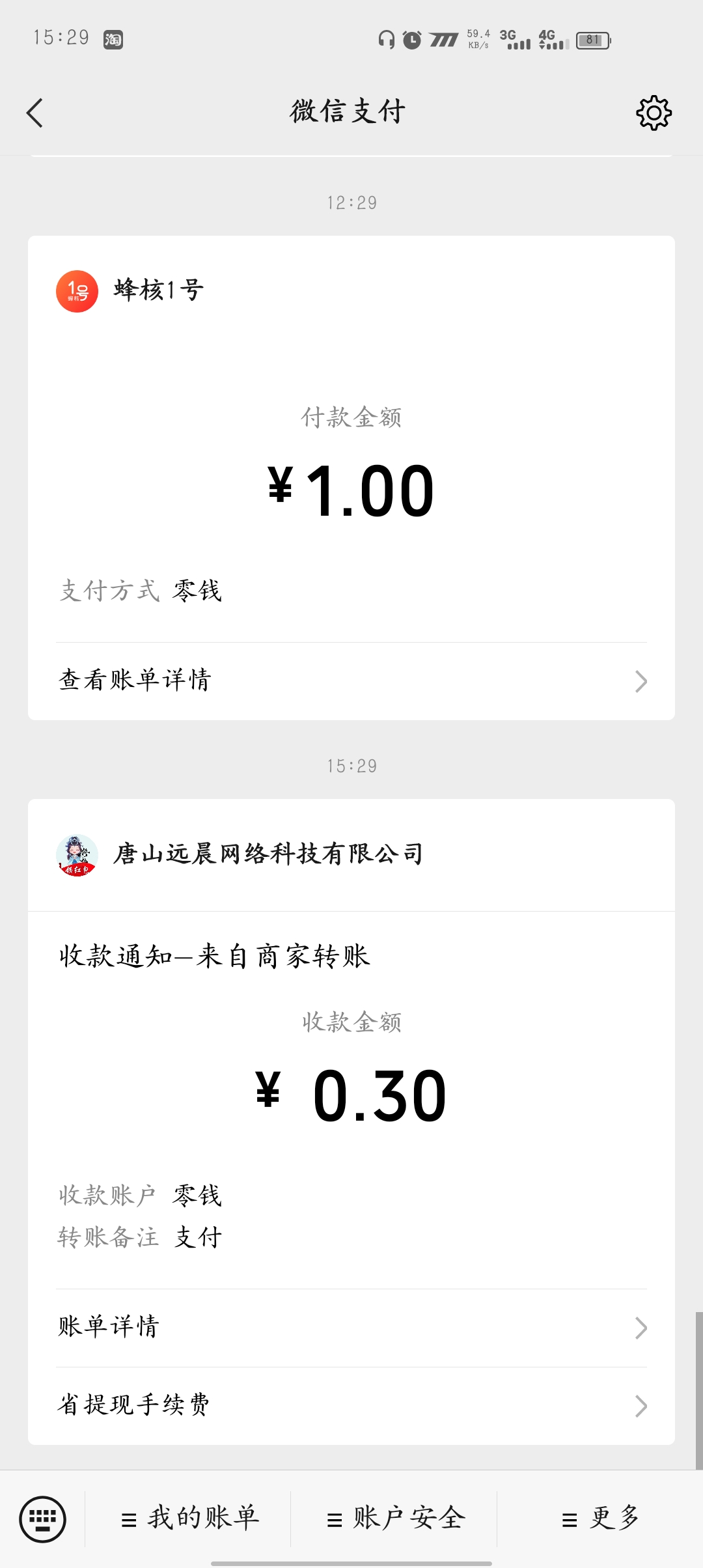 幻世仙缘小程序类合成项目免费赚0.3元  第3张