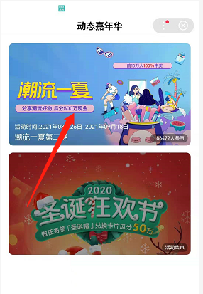 百度App动态嘉年华发布动态领多个红包亲测9.7元