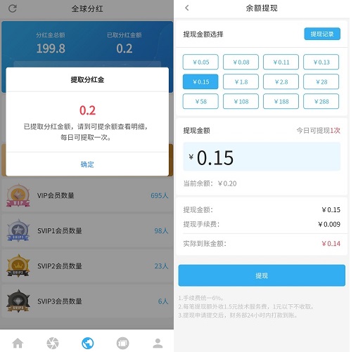 商拓，我的小农院，充电来财：免费赚1元  第2张
