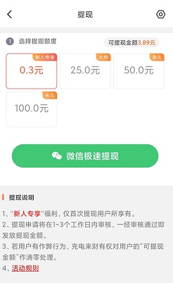 商拓，我的小农院，充电来财：免费赚1元  第4张