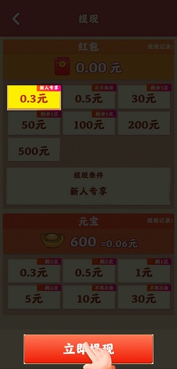 商拓，我的小农院，充电来财：免费赚1元  第3张