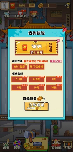 神奇模拟器，战斗吧大鹅，快点俄罗斯：免费赚0.9元以上！  第2张