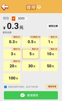 神奇模拟器，战斗吧大鹅，快点俄罗斯：免费赚0.9元以上！  第4张