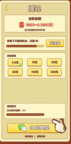欢乐方块，猜歌红包群2，多多花园2：免费赚0.9元以上！  第1张