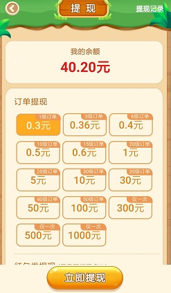 欢乐方块，猜歌红包群2，多多花园2：免费赚0.9元以上！  第4张