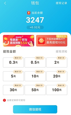 欢乐方块，猜歌红包群2，多多花园2：免费赚0.9元以上！  第3张