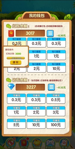 神奇模拟器，战斗吧大鹅，快点俄罗斯：免费赚0.9元以上！  第3张