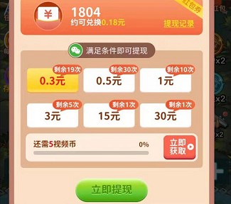 消消三国得宝、消消坦克得宝：看视频免费赚0.6元  第3张