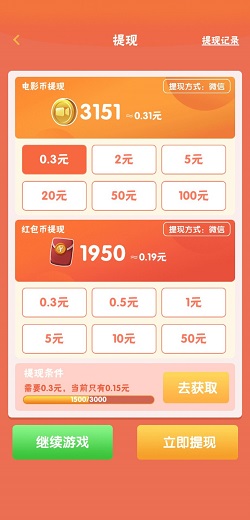 神奇模拟器，战斗吧大鹅，快点俄罗斯：免费赚0.9元以上！  第1张