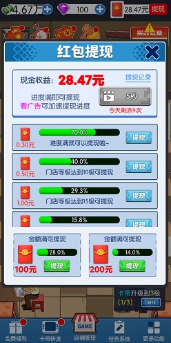 最强题王，轻松连连消极速版，开个游戏厅：免费赚0.9元以上！  第5张