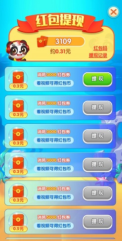 最强题王，轻松连连消极速版，开个游戏厅：免费赚0.9元以上！  第4张
