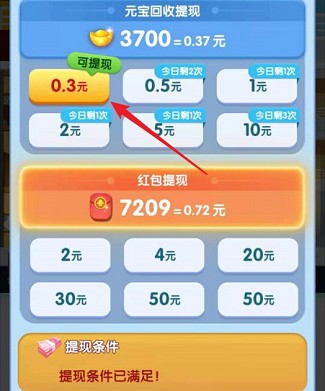 师傅不要慌、女王跟我冲：都是双奖励模式羊毛线报  第2张