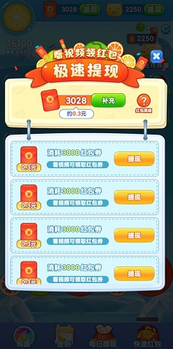 战斗吧团子，西瓜爱消除pro，全民点点消7和8:免费赚1.2元以上！  第3张