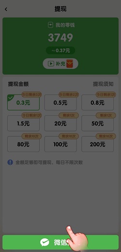 战斗吧团子，西瓜爱消除pro，全民点点消7和8:免费赚1.2元以上！  第4张