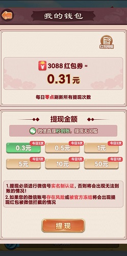 战斗吧团子，西瓜爱消除pro，全民点点消7和8:免费赚1.2元以上！  第2张