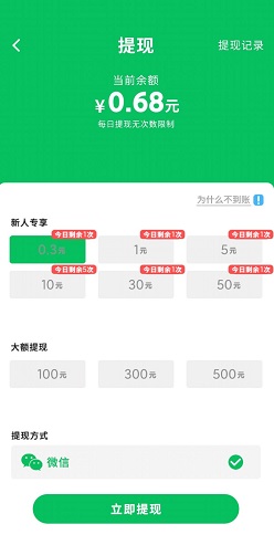 漂移拉力赛，成语大满贯，麻将消消消：免费赚0.9元以上！  第1张