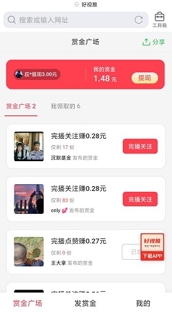 好视推：关注视频号一次0.3元，能赚多少钱？  第2张