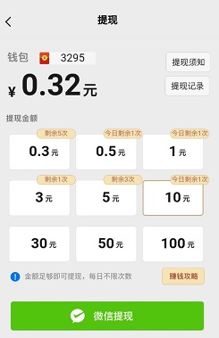 算术小游戏a 算术小游戏a,成语大满贯2,水果奇妙屋2:免费赚0.9! 第1张