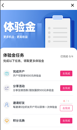弘量智投：开户送体验金，到期后直接提现30元