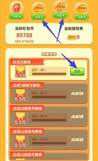 我的蛋糕店、喵喵爱钓鱼:看视免费赚0.6元 第4张