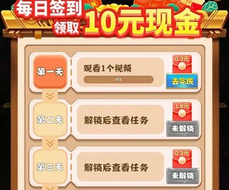 最爱躲猫猫、关二爷稳住：看视频免费赚0.6元  第2张