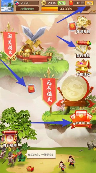 最爱躲猫猫、关二爷稳住：看视频免费赚0.6元  第3张