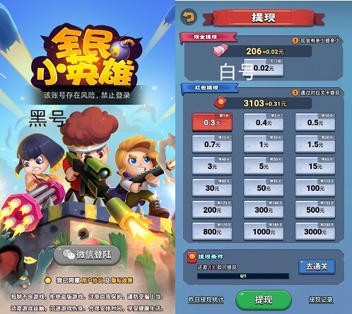 全民小英雄 木兰花,全民小英雄,扇耳光锦标赛:免费赚0.9元以上! 第4张