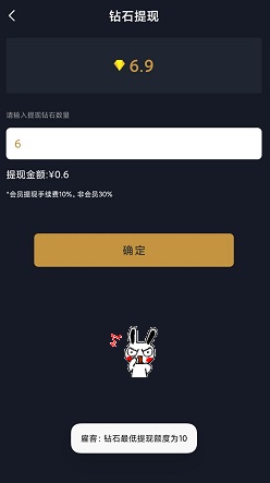 雇客：看广告领钻石可变现，每天都能做  第3张