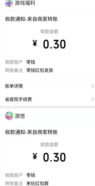 胖姐我最美、来玩红包群:看视频免费赚0.6元 第5张
