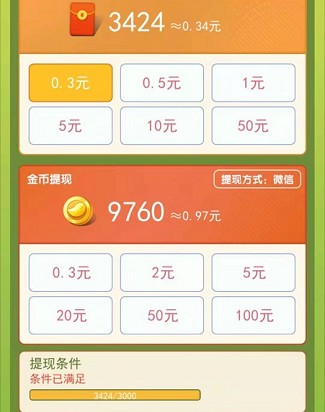 胖姐我最美、来玩红包群:看视频免费赚0.6元 第2张