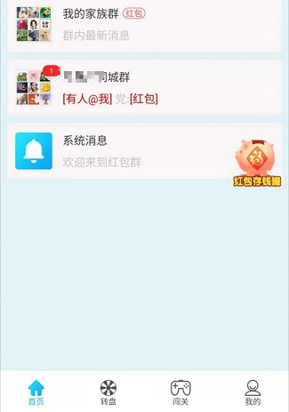 胖姐我最美、来玩红包群:看视频免费赚0.6元 第3张