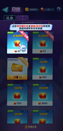 飞行大作战，红包来了新春版：免费赚0.8元以上！  第1张