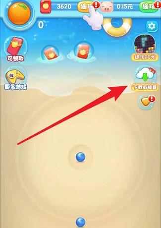 奇异小队,西瓜碰碰碰7:免费赚0.6以上 第3张