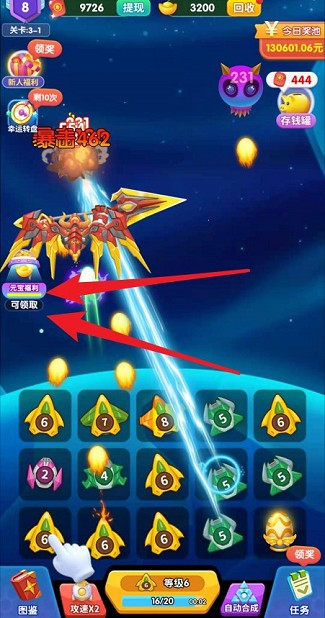 奇异小队,西瓜碰碰碰7:免费赚0.6以上 第1张