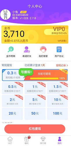 成语一百分 热血小飞机,成语一百分,成语猜猜乐:免费赚0.9元! 第3张