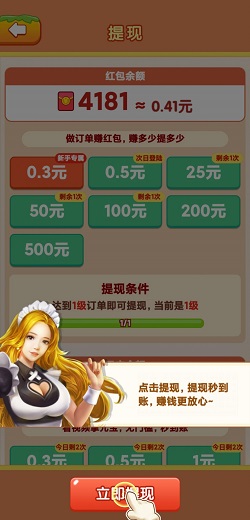 烧烤西施 烧烤西施,天天打砖块,极速冷却精灵:免费赚0.9元! 第2张