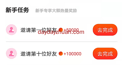 全民热点：看新闻赚钱是真的吗？看新闻领热点币每天分红  第3张
