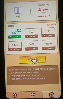 我是农场主2 宝石消消乐,我是农场主2,猫咪庄园:免费赚0.9元! 第3张