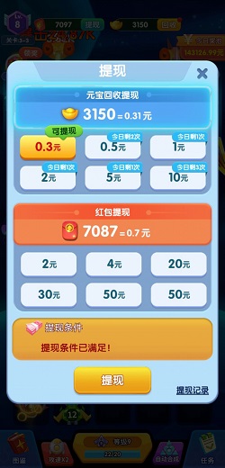 土味小伙 土味小伙,吃鸡前线,2048碰碰乐:免费赚0.9元! 第1张