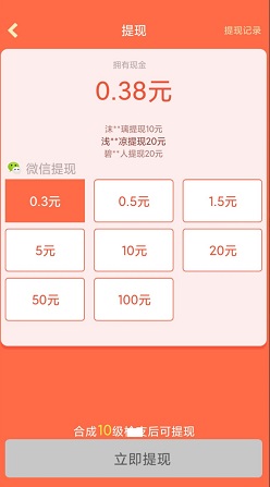 2048碰碰乐 土味小伙,吃鸡前线,2048碰碰乐:免费赚0.9元! 第4张