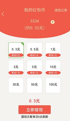 吃鸡前线 土味小伙,吃鸡前线,2048碰碰乐:免费赚0.9元! 第2张