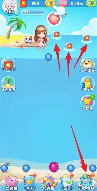消消塔防得宝、水果消消乐：看视频免费赚0.6元  第3张