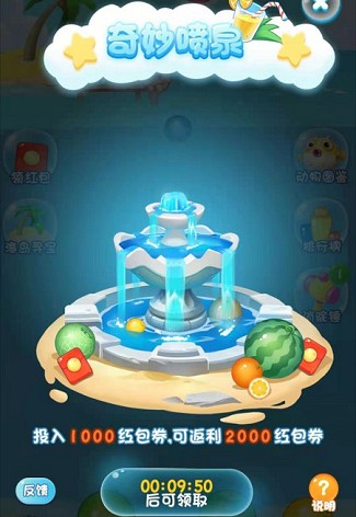 消消塔防得宝、水果消消乐：看视频免费赚0.6元  第4张