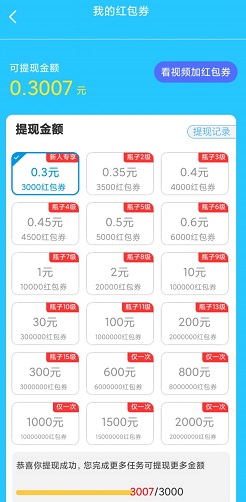 附近漂流瓶 收集奶酪a,猫影忍者,附近漂流瓶:免费赚0.9元! 第5张