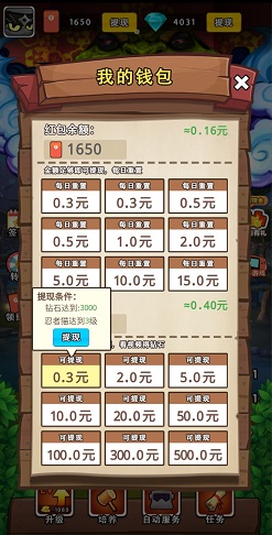 猫影忍者 收集奶酪a,猫影忍者,附近漂流瓶:免费赚0.9元! 第4张