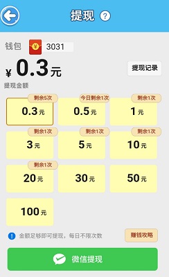 奇遇泡泡龙新版 魔力鸡仔,奇遇泡泡龙新版,玩转找茬:免费赚0.9元! 第3张