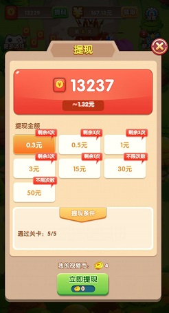 保卫森林 好玩一笔画,成语大赢家2,保卫森林2:免费赚0.9元! 第4张