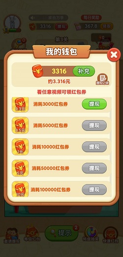 玩转找茬 魔力鸡仔,奇遇泡泡龙新版,玩转找茬:免费赚0.9元! 第4张